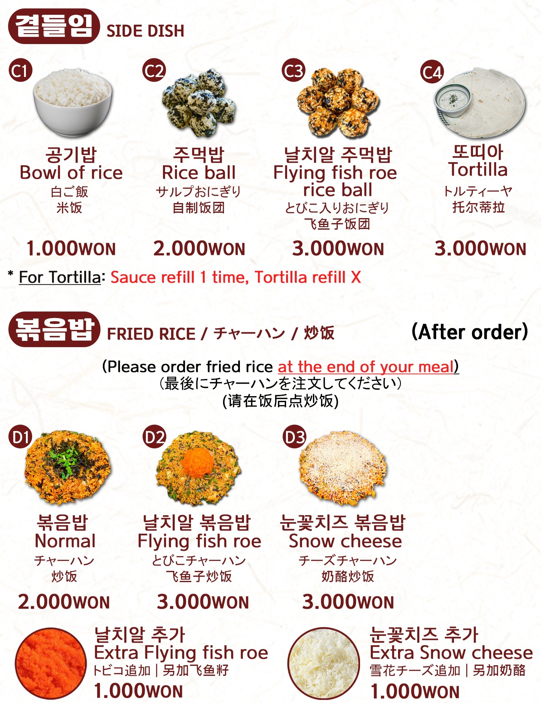 Menu image 3