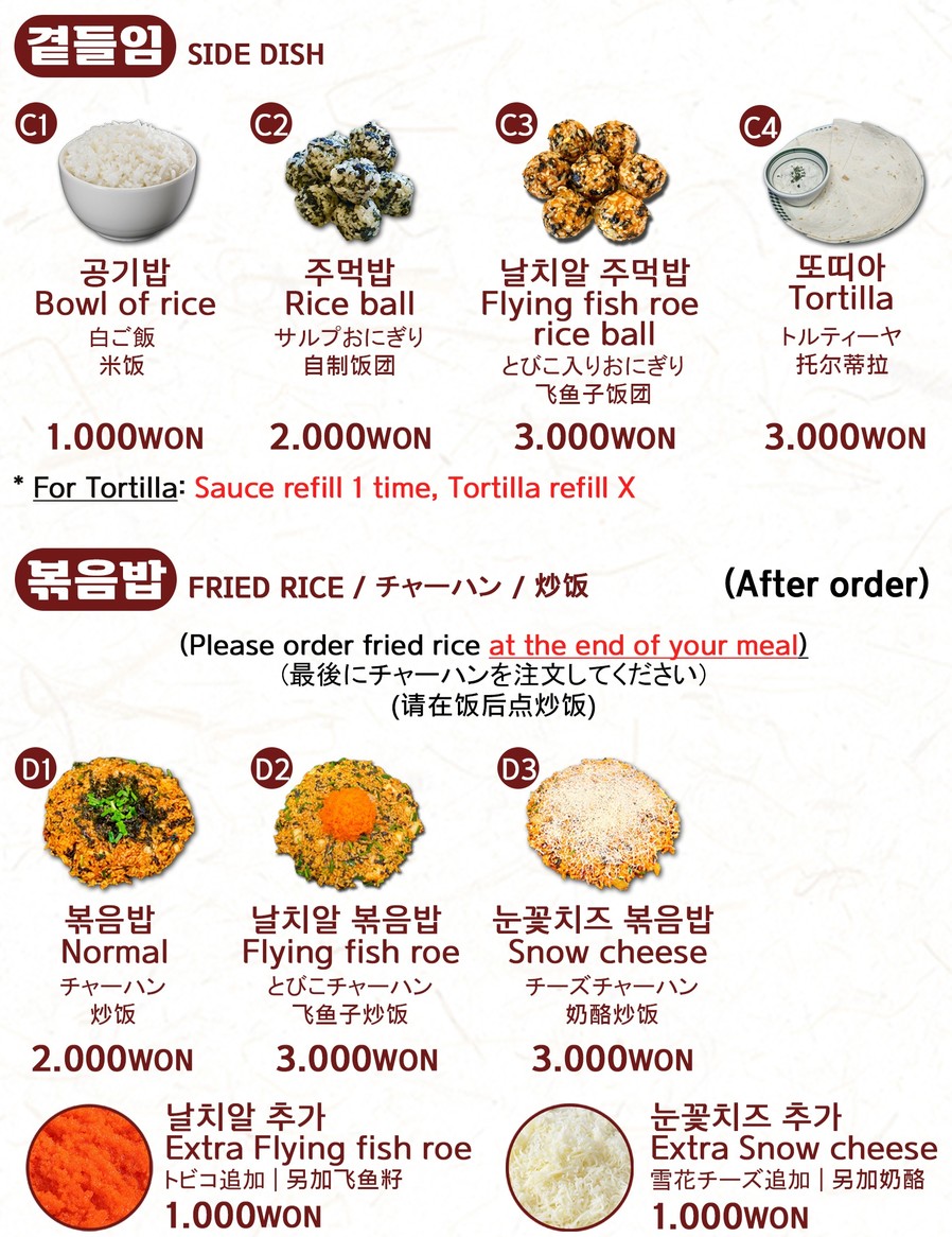 Shin Mi Kyung Hongdae Dakgalbi menu 3