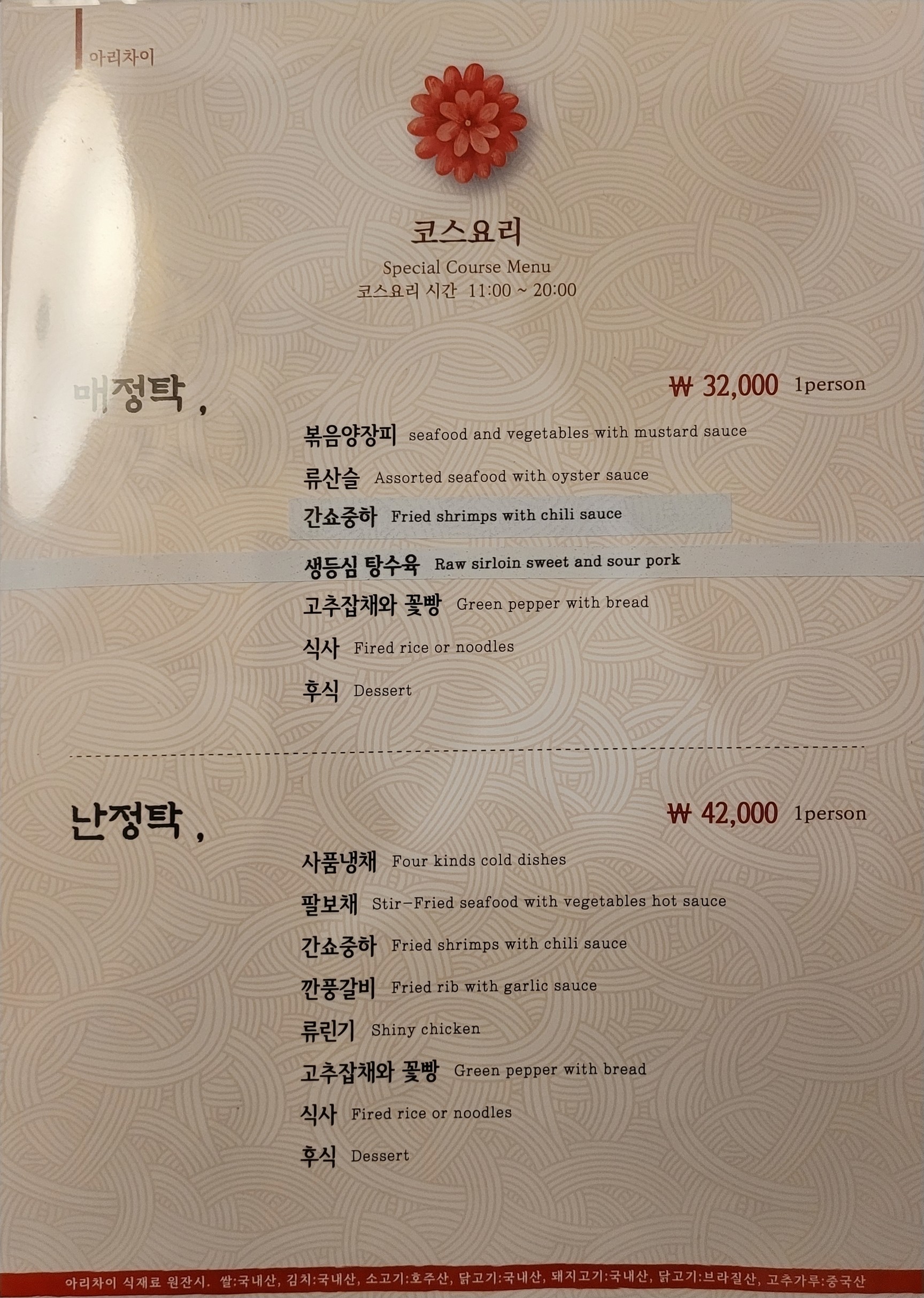 Menu image 3