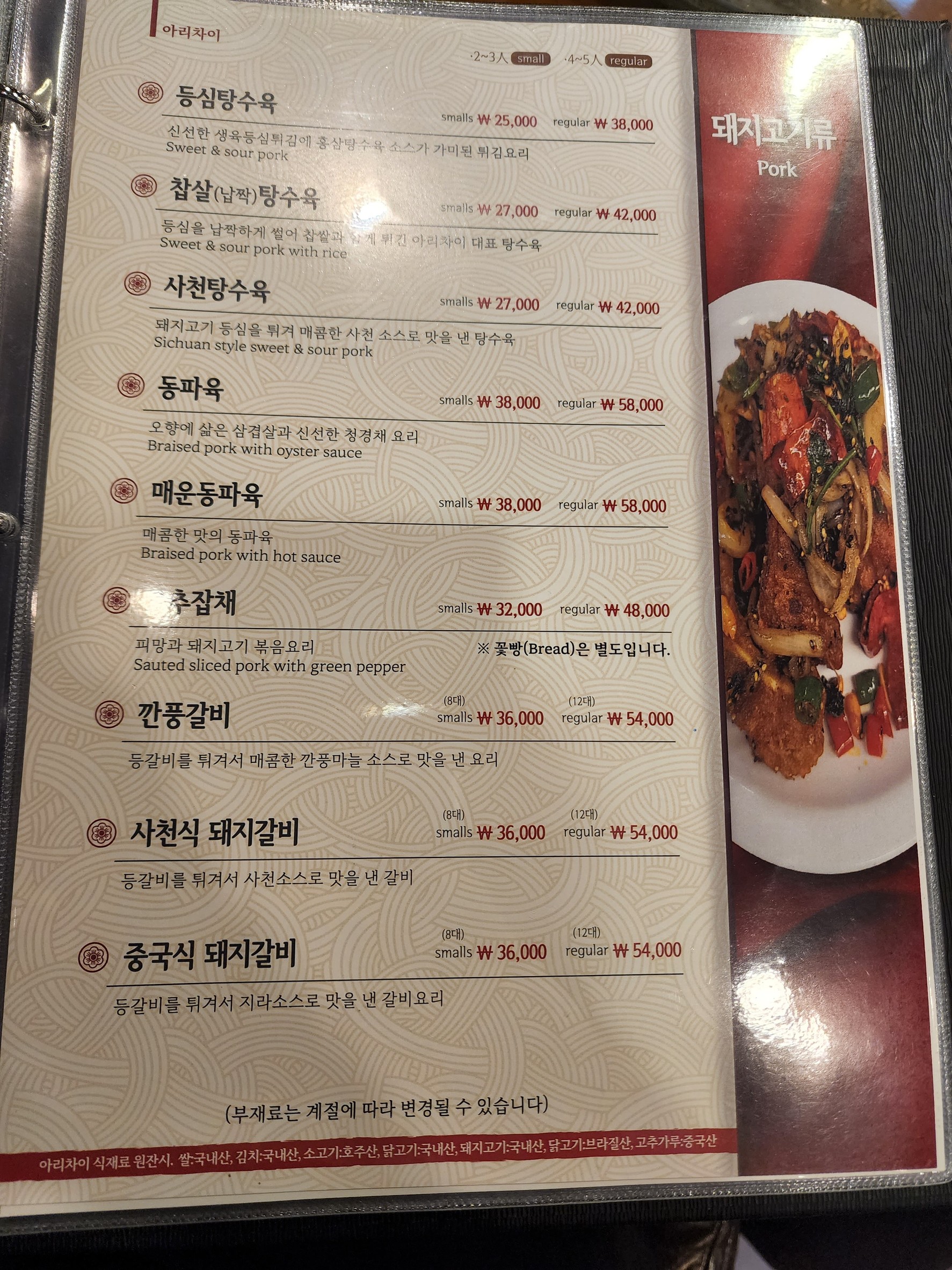 Menu image 4
