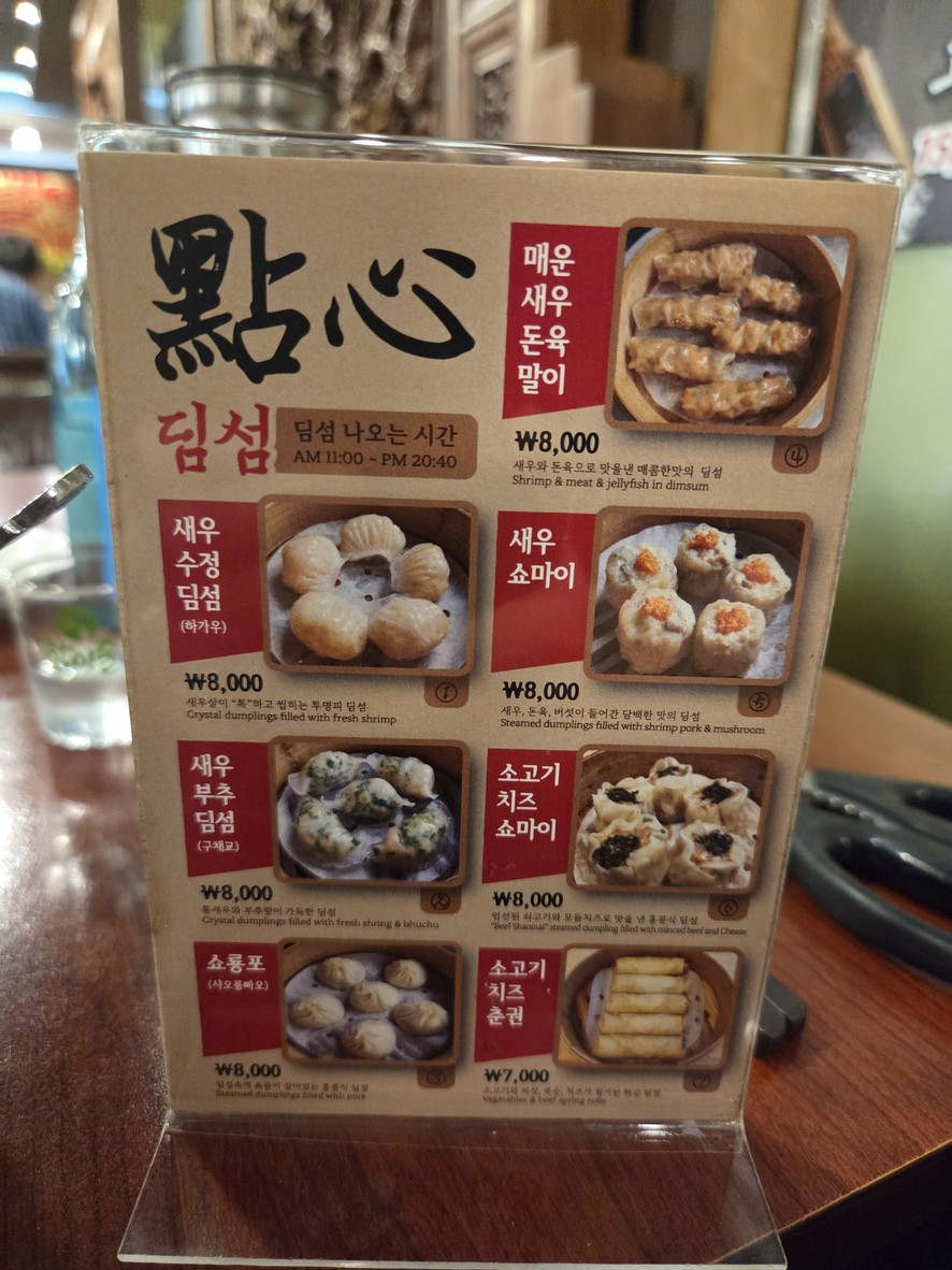 Arichai Sillim Branch menu 6