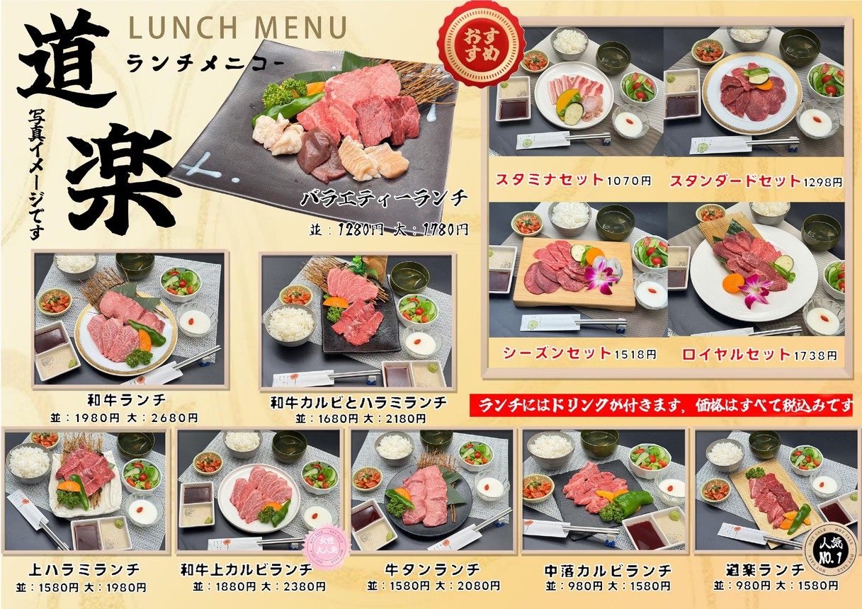 Doraku Main Store menu 1