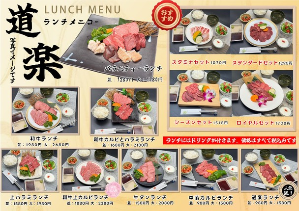 Sumiyaki Dōraku Ikebukuro honten