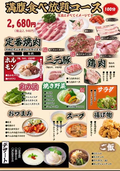 Doraku Main Store menu 3