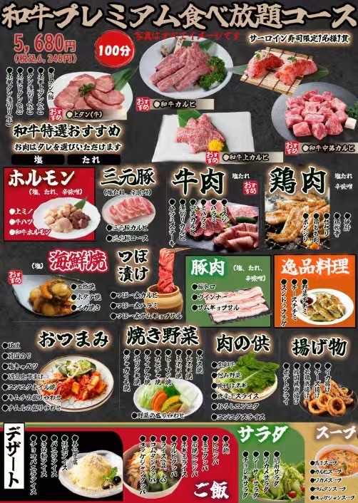 Doraku Main Store menu 5
