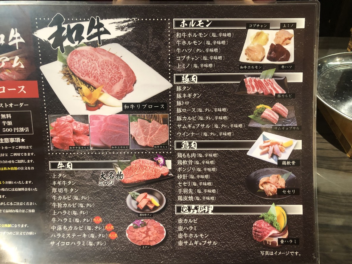Doraku Main Store menu 6
