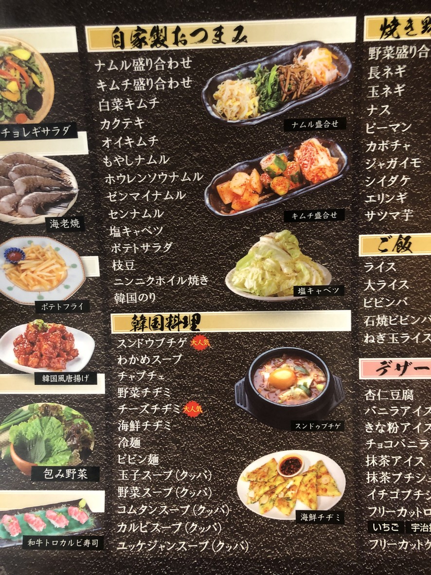 Doraku Main Store menu 7