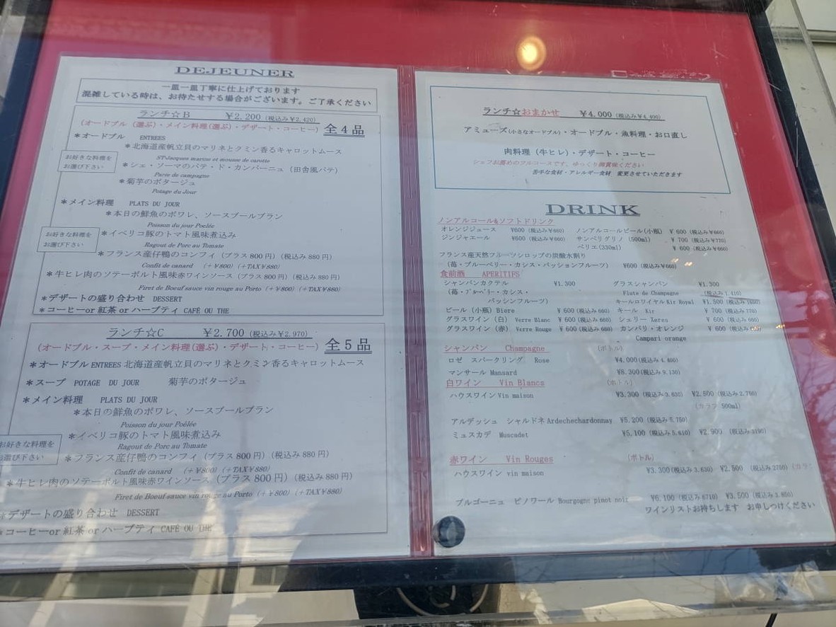 Chez Soma menu 2