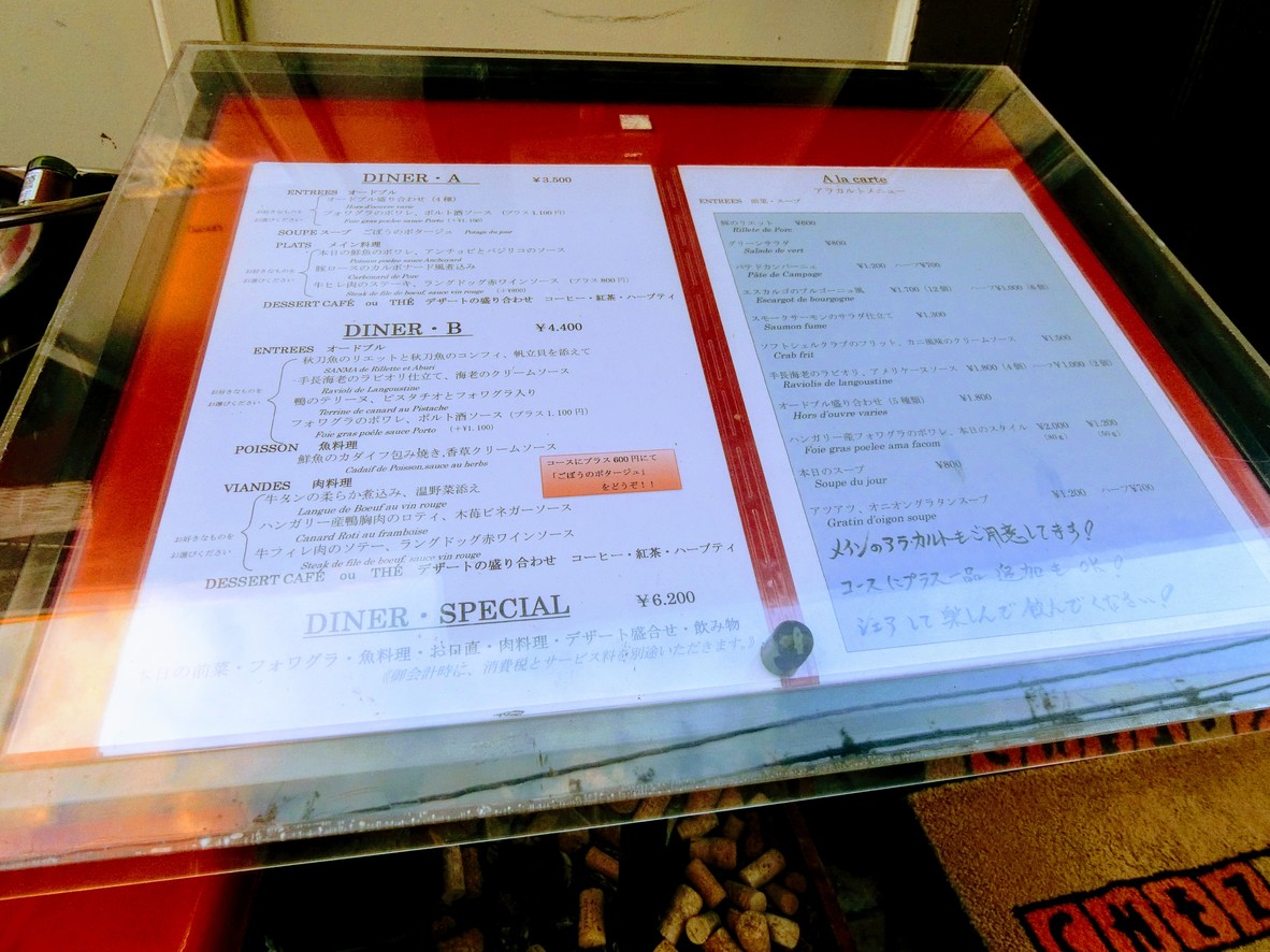Chez Soma menu 3