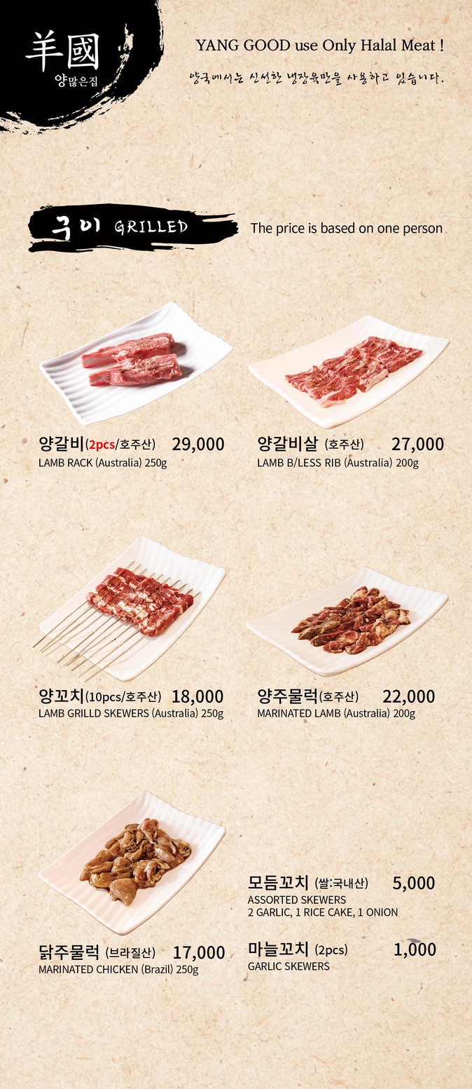 يانغ غود menu 1