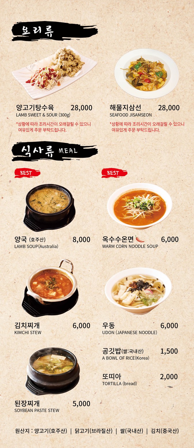 يانغ غود menu 2