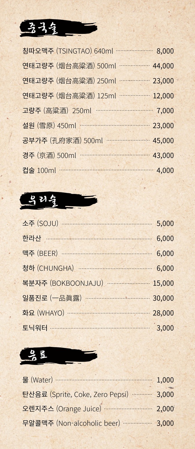 يانغ غود menu 3