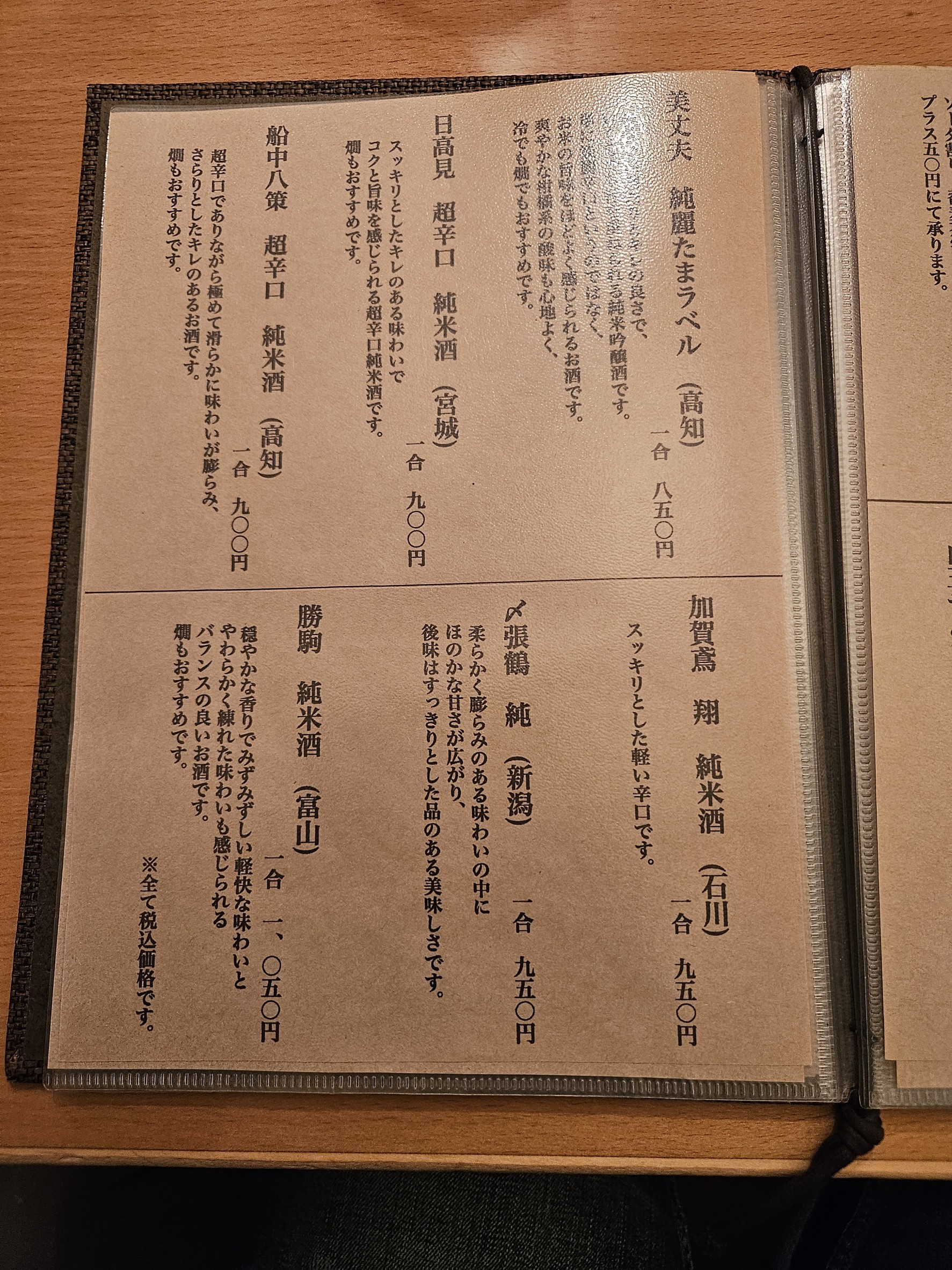 Menu image 4