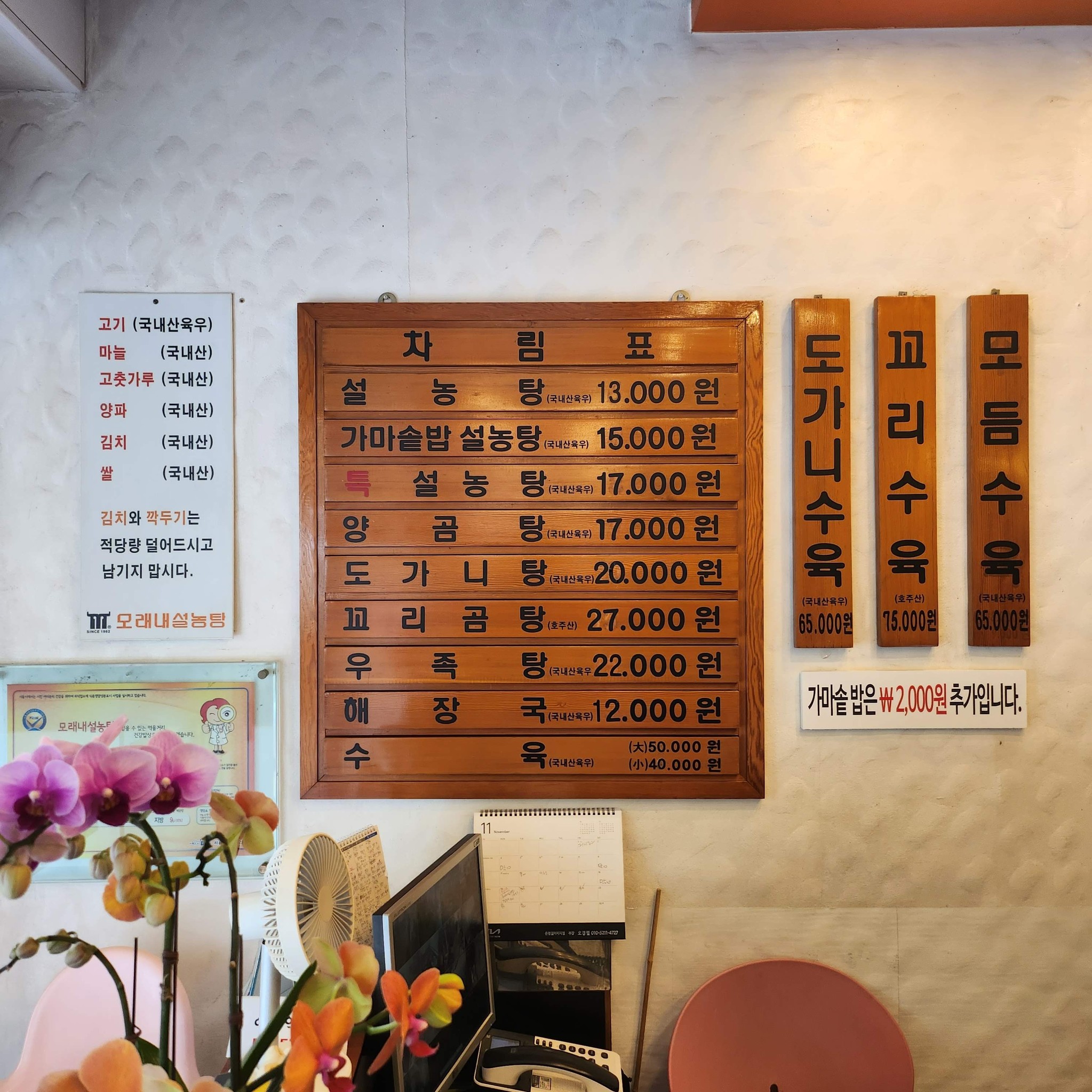Menu image 3
