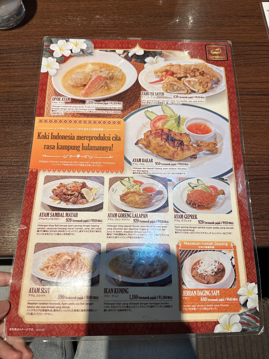 Wayang Bali menu 4