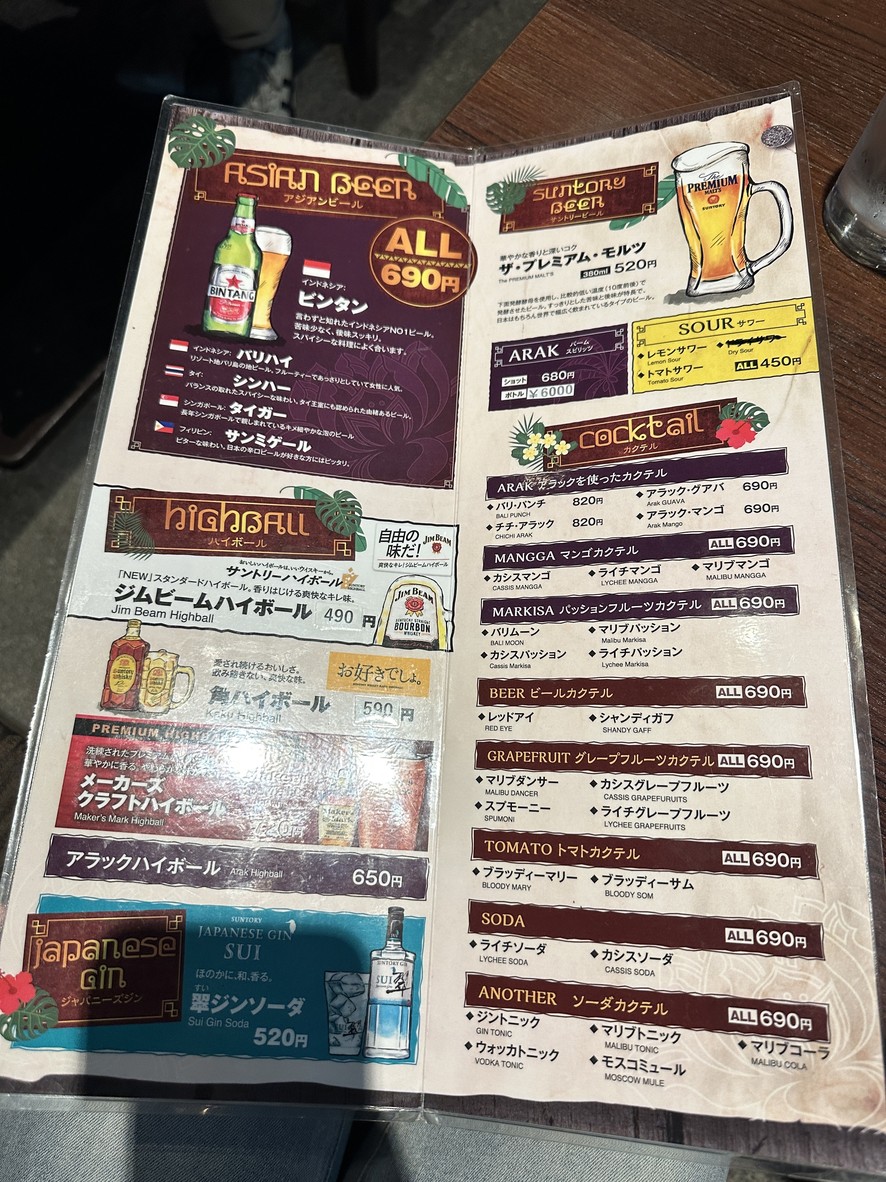 Wayang Bali menu 6