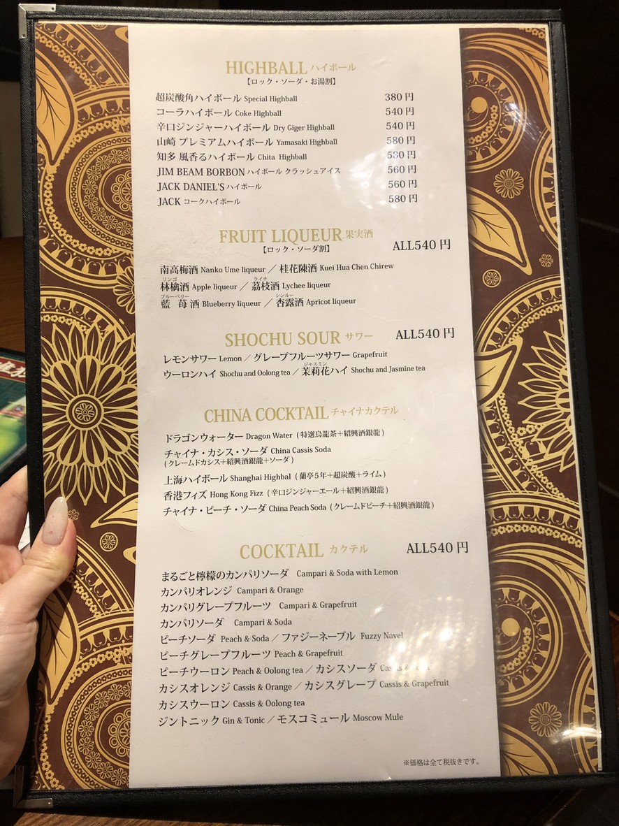 SEI REN menu 2