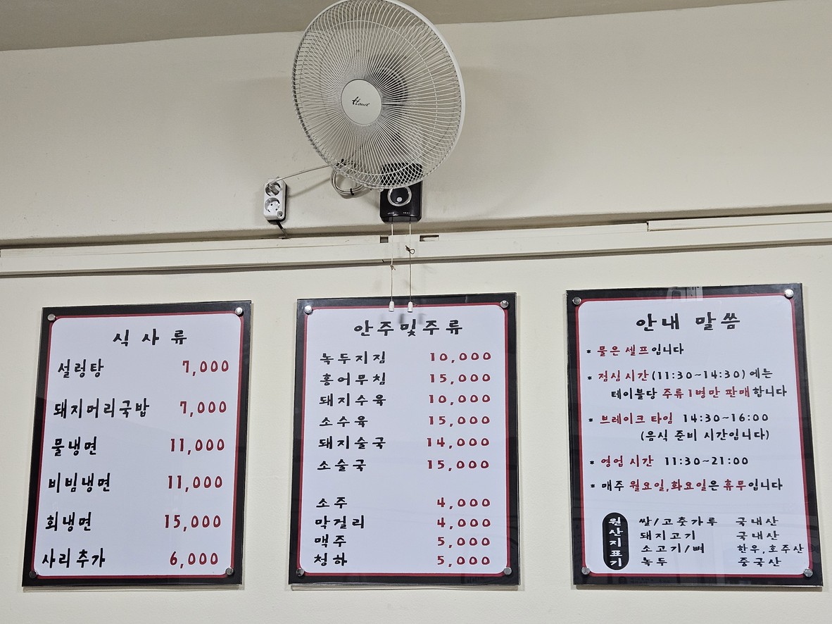 Yujin Restaurant menu 1