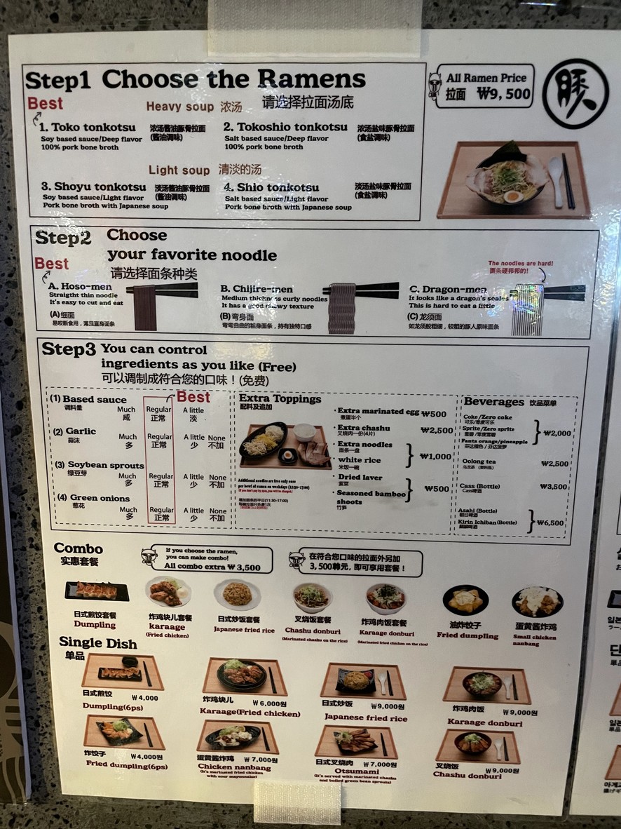 Butanchu, Hongdae menu 1