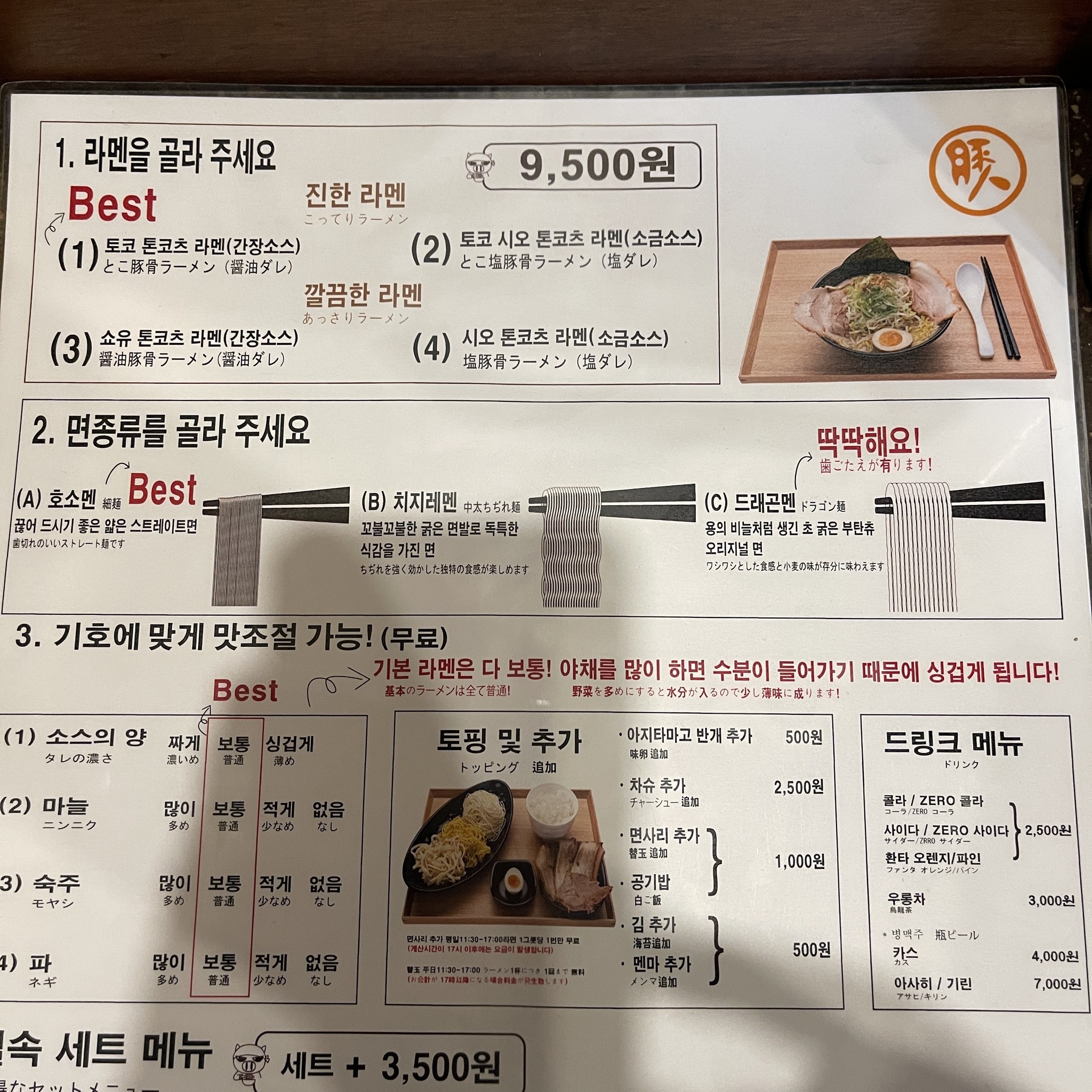 Menu image 2