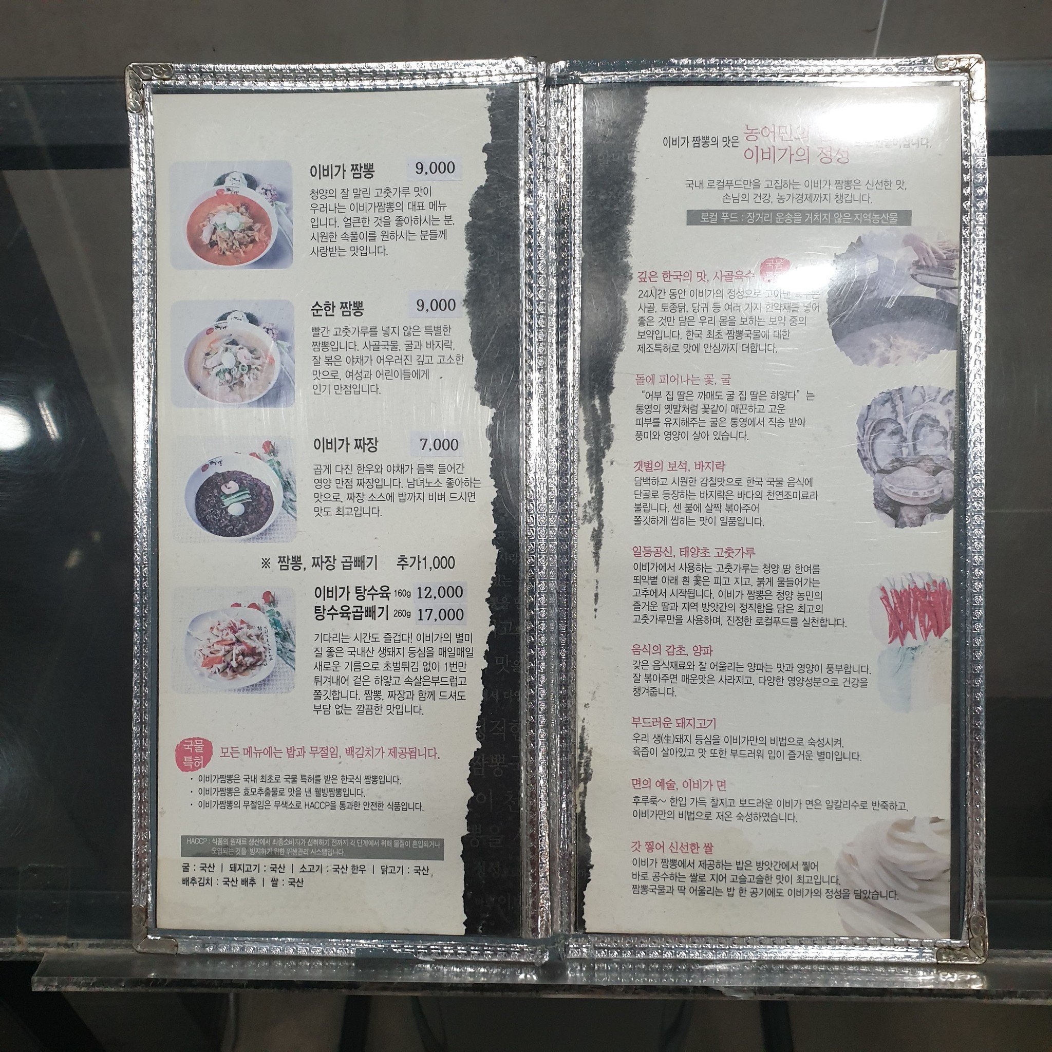Menu image 1