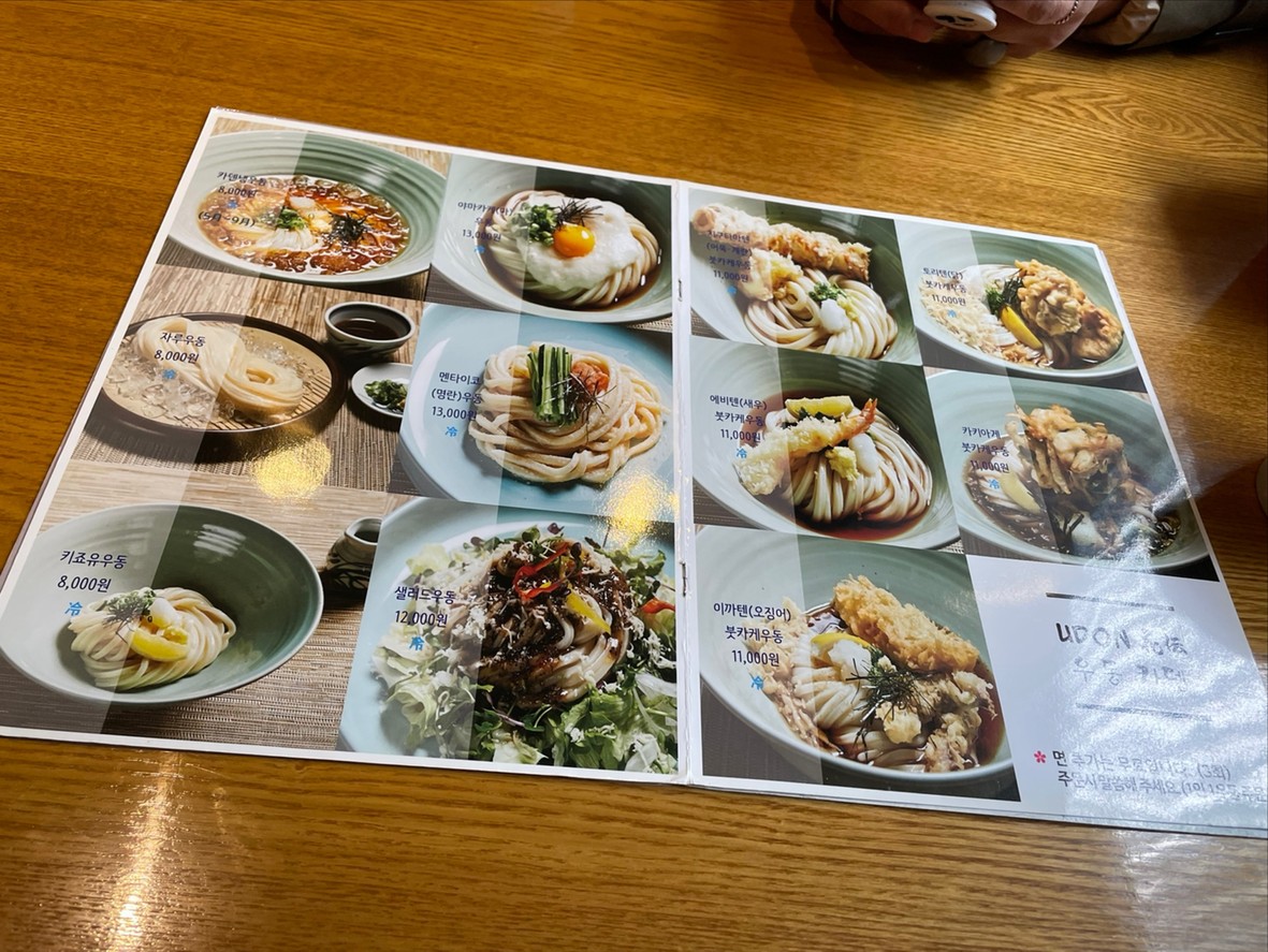 أودون كادين menu 1
