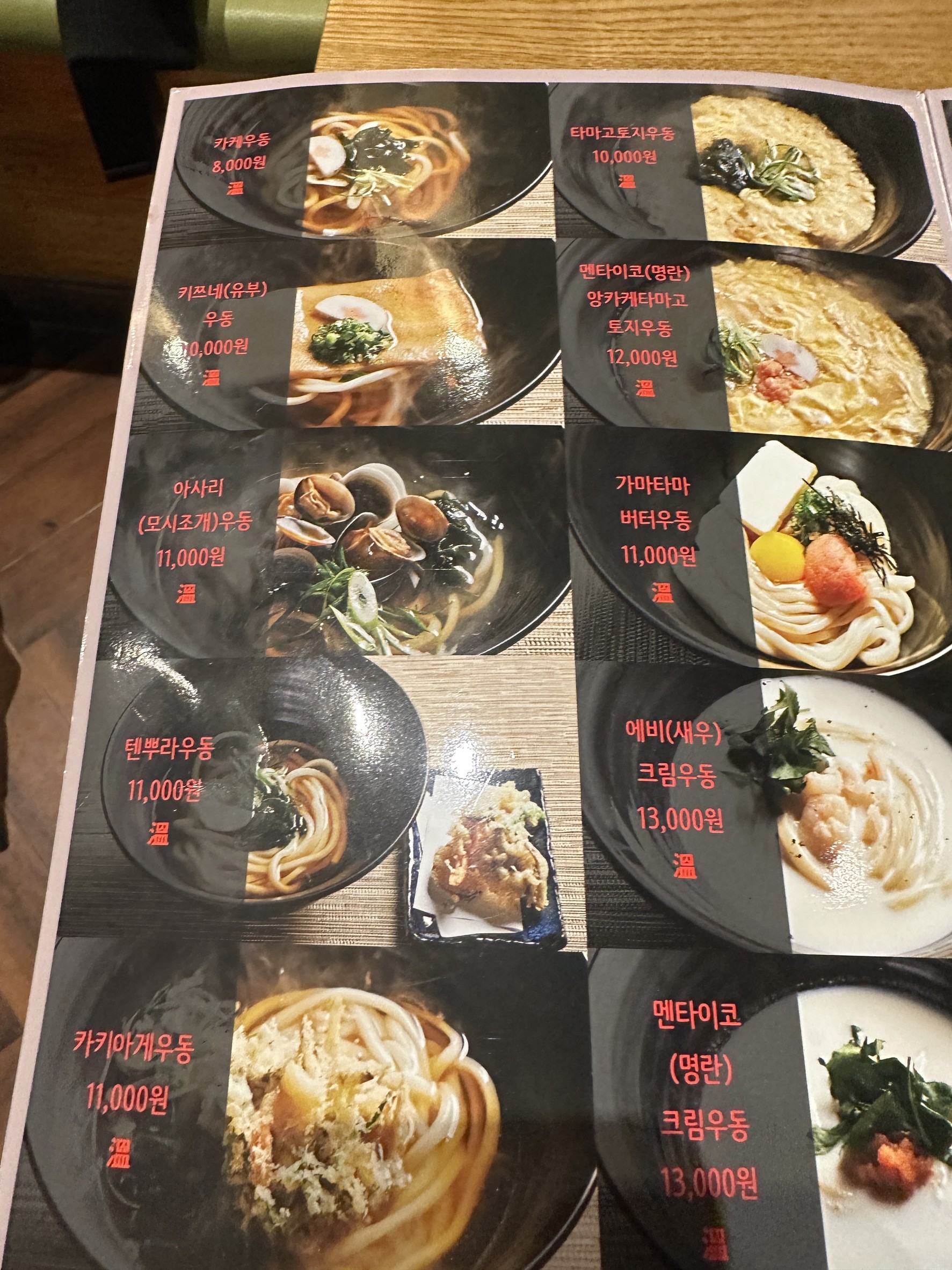 Menu image 2