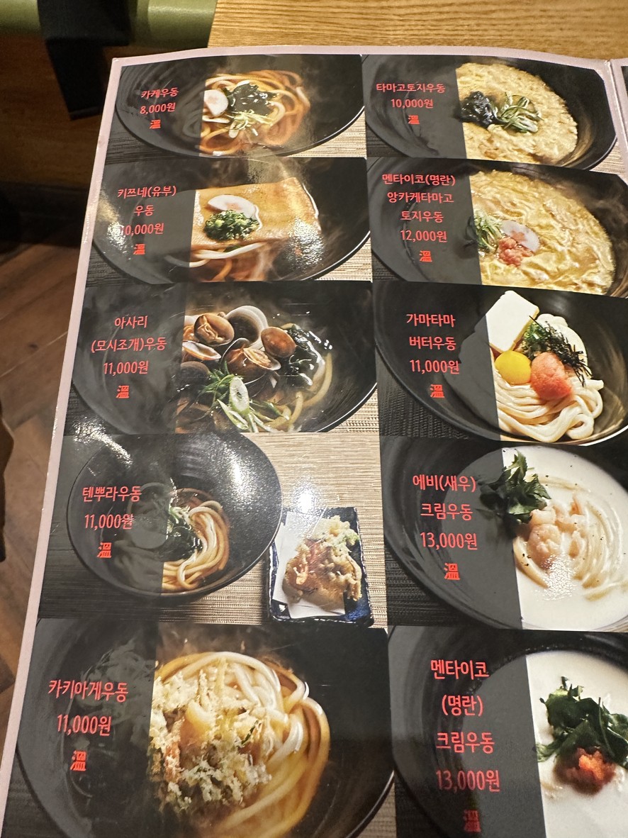 أودون كادين menu 2