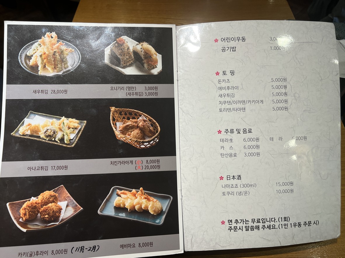 أودون كادين menu 3