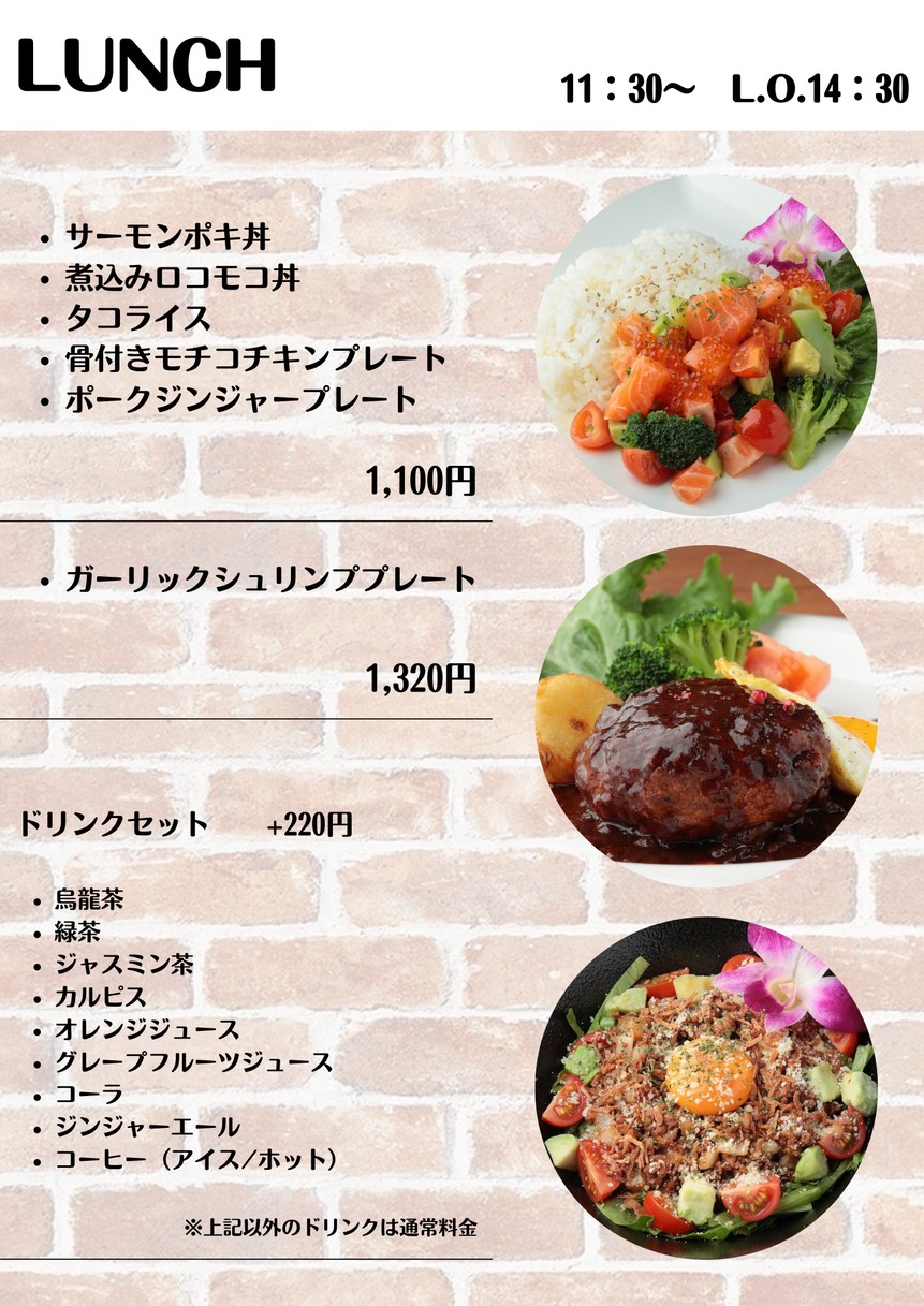 Dining Bar MK-Lino menu 1