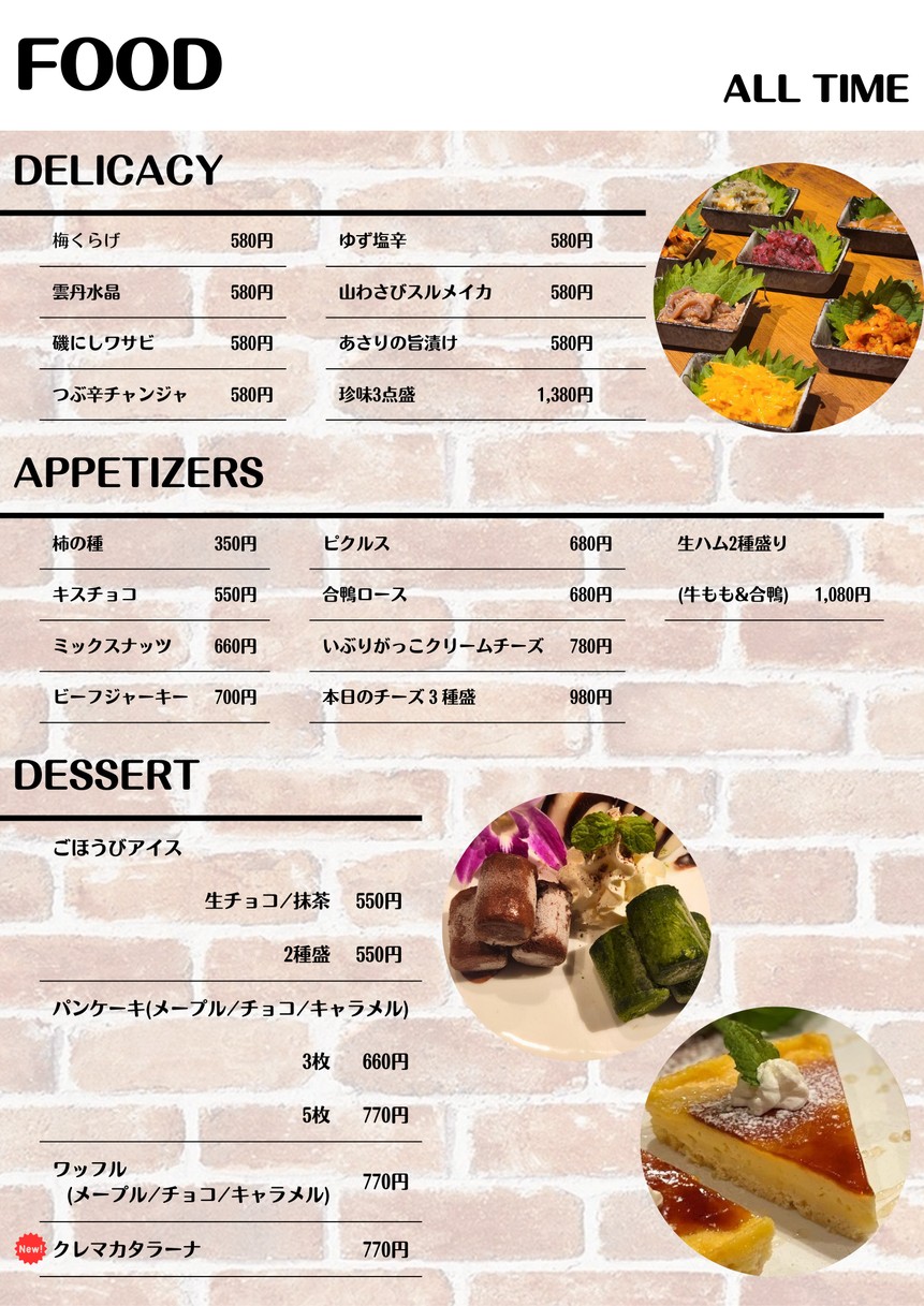 Dining Bar MK-Lino menu 2