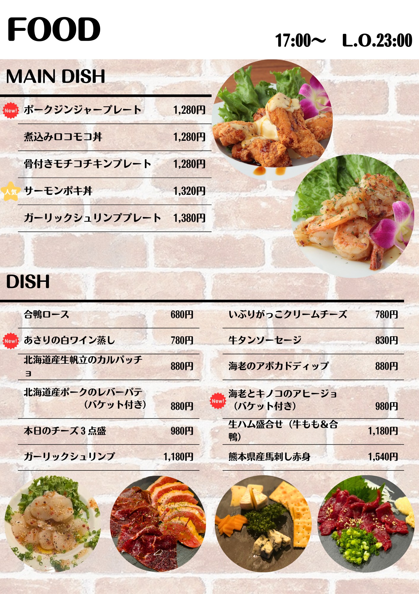 Menu image 3