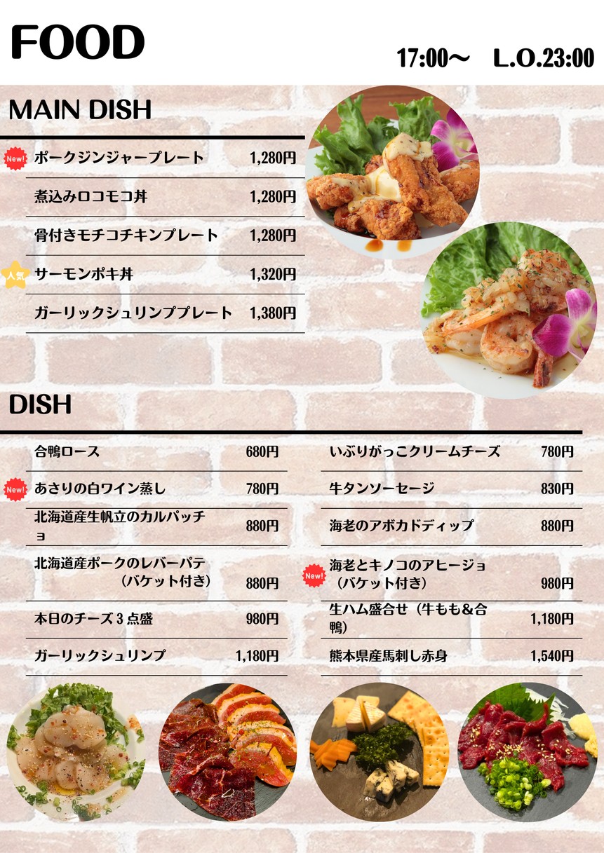 Dining Bar MK-Lino menu 3