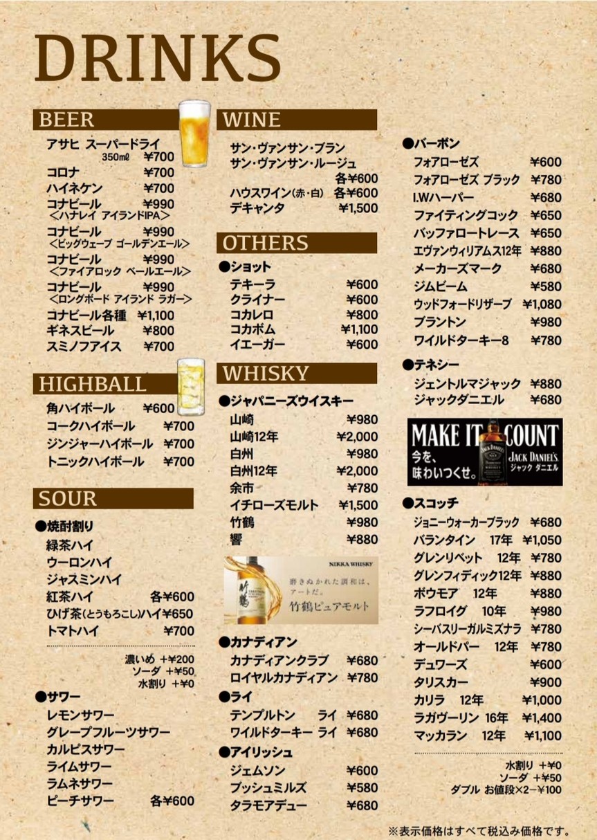 Dining Bar MK-Lino menu 5