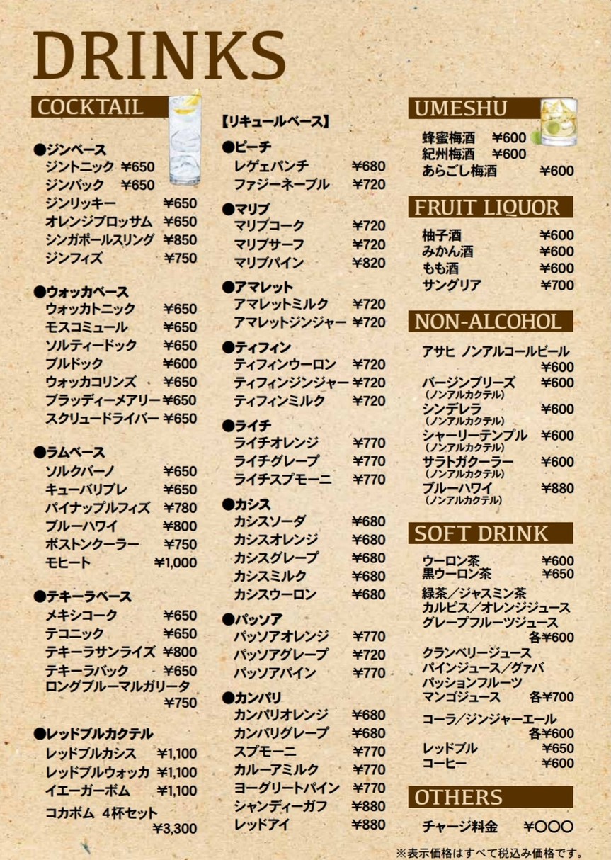 Dining Bar MK-Lino menu 6