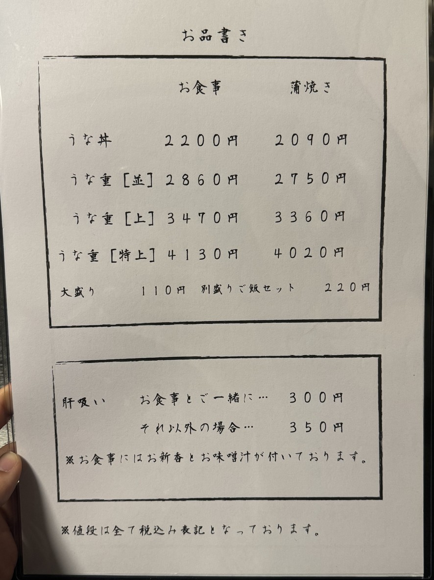 Akagaki menu 1
