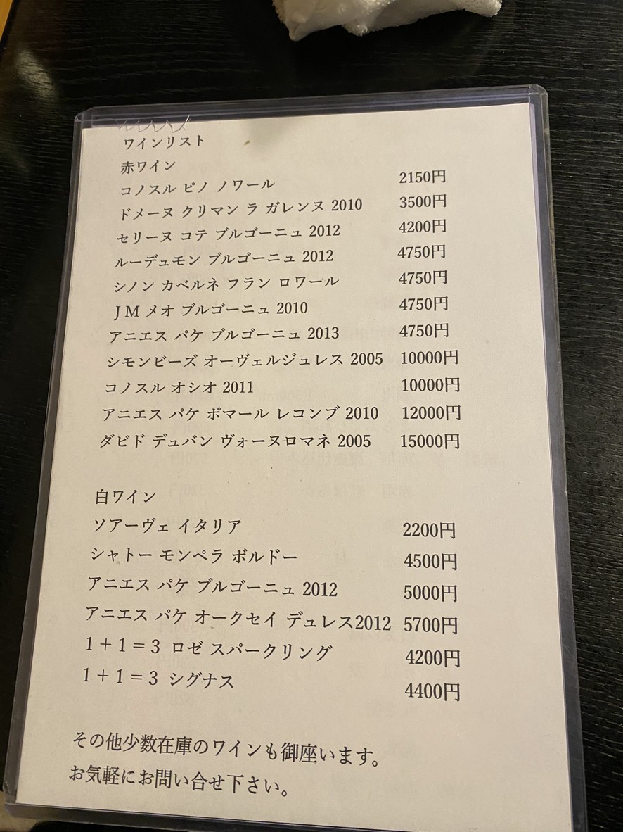 Akagaki menu 4