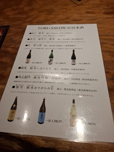 TORISALON
