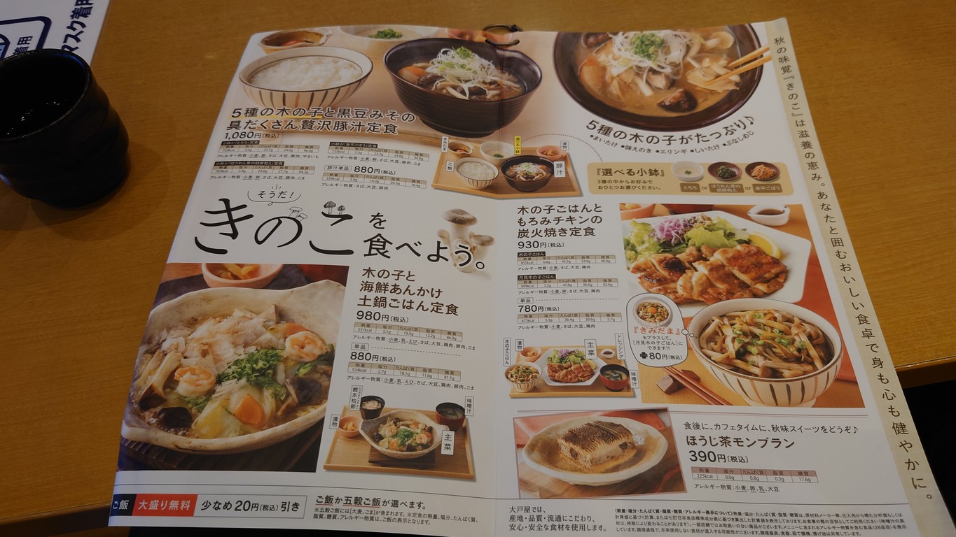 Ootoya Oji Kitahon Dori Store menu 1