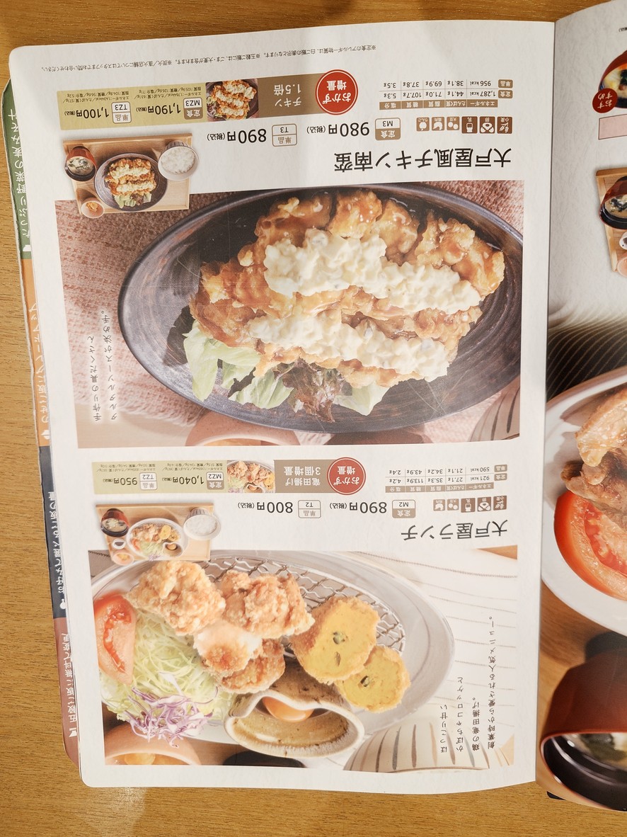 Ootoya Oji Kitahon Dori Store menu 2