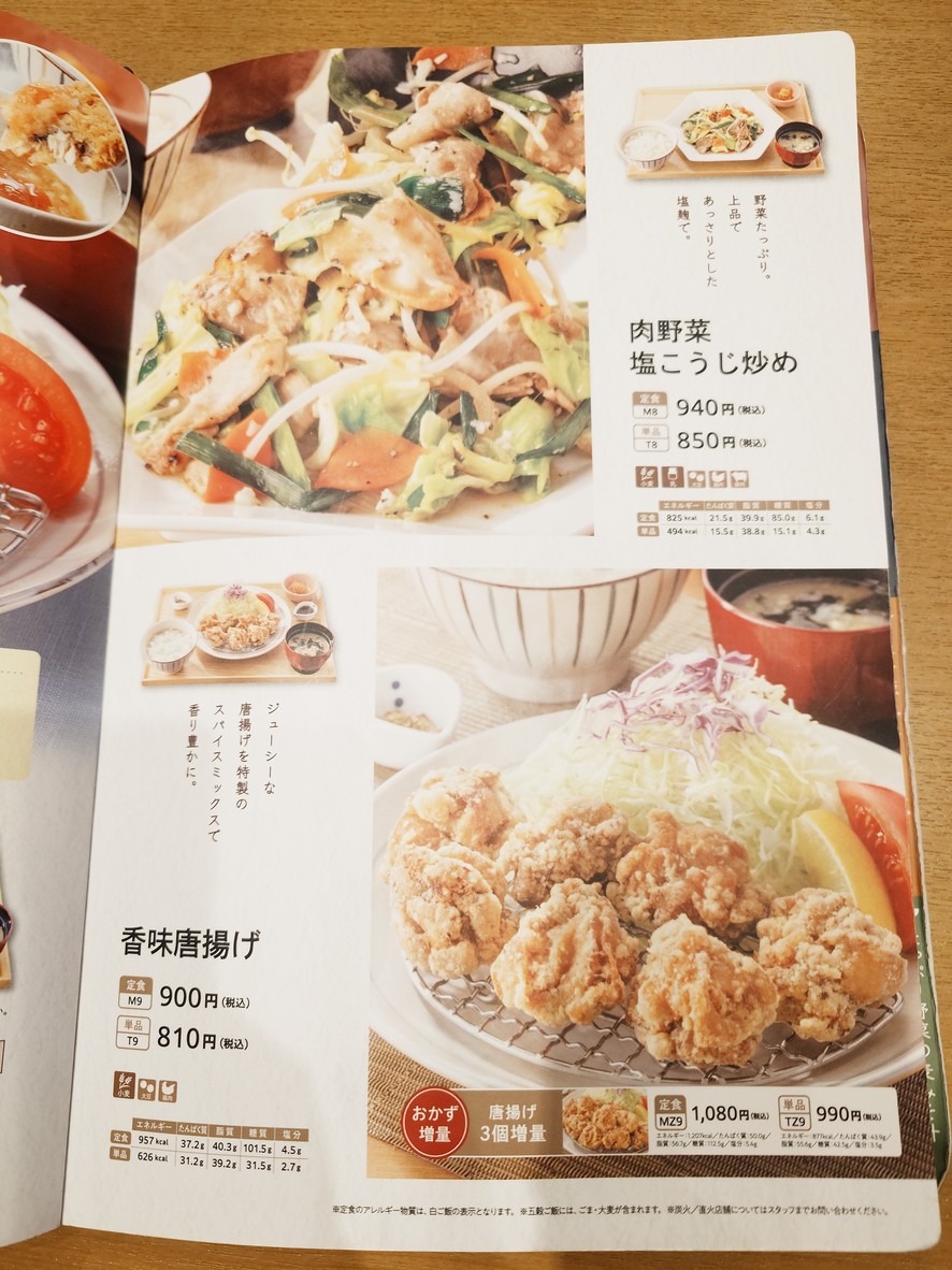 Ootoya Oji Kitahon Dori Store menu 3
