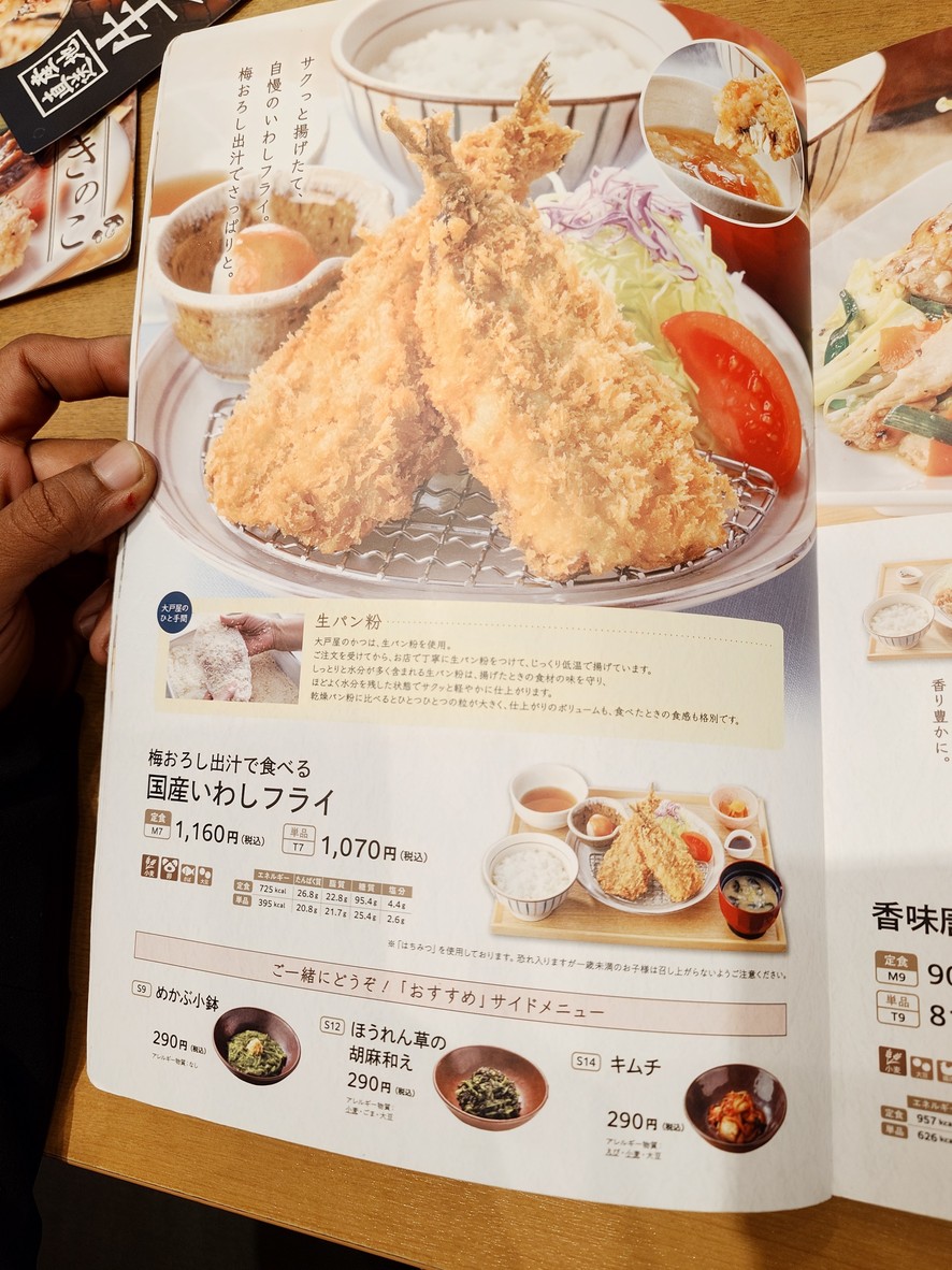 Ootoya Oji Kitahon Dori Store menu 4