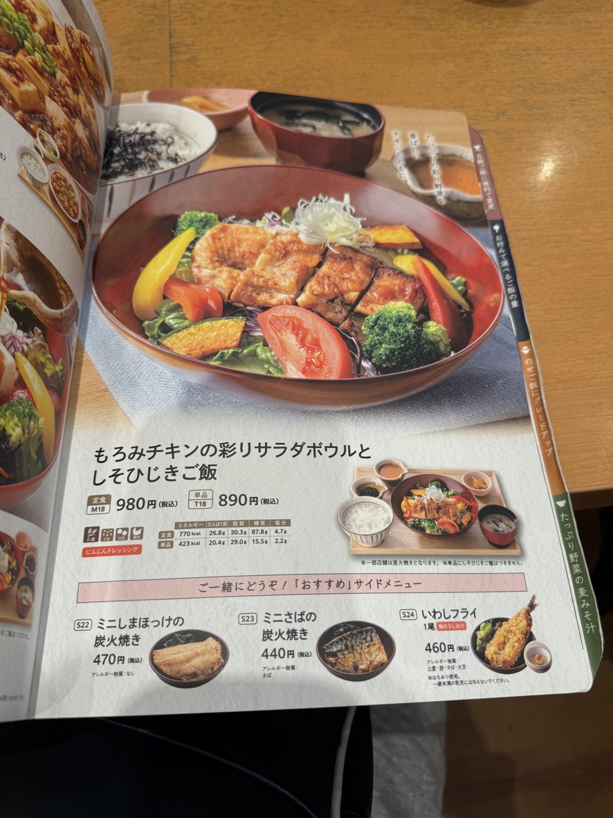 Ootoya Oji Kitahon Dori Store menu 5