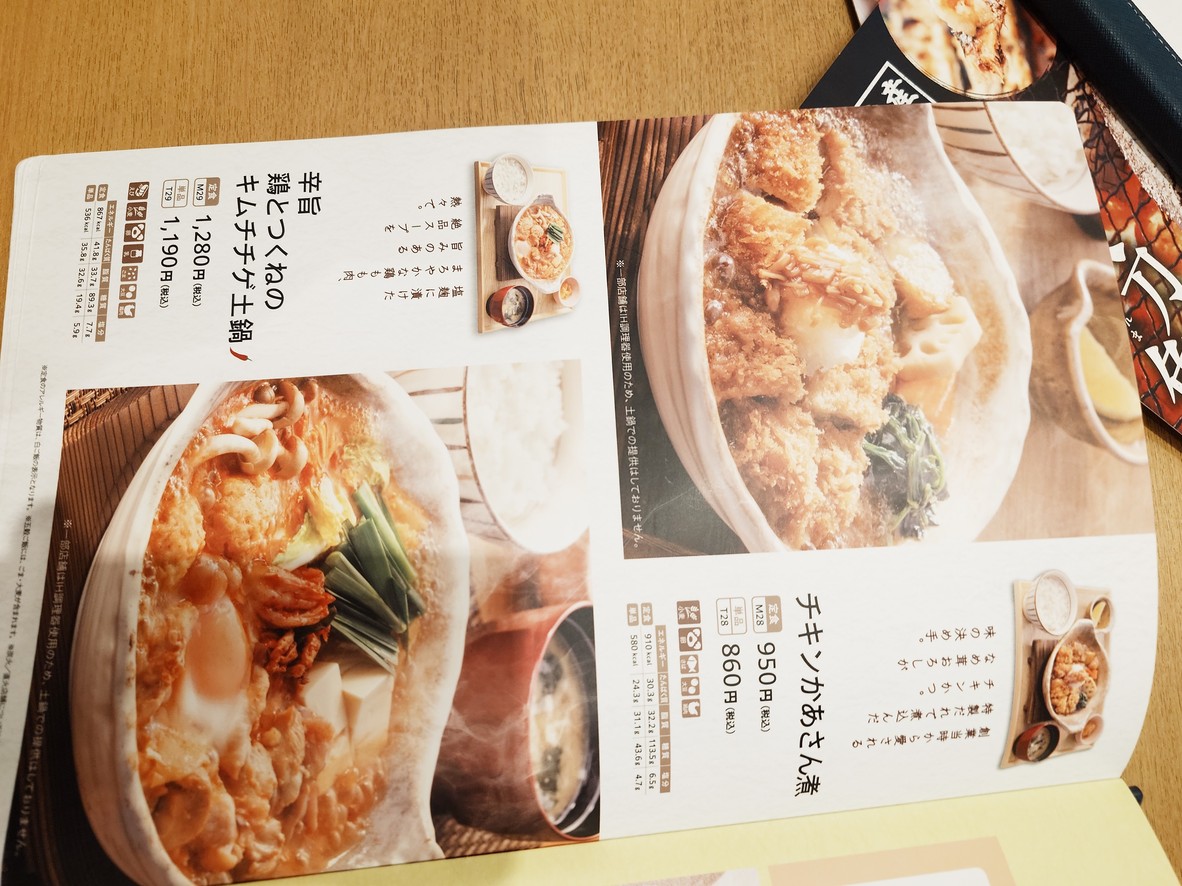 Ootoya Oji Kitahon Dori Store menu 6