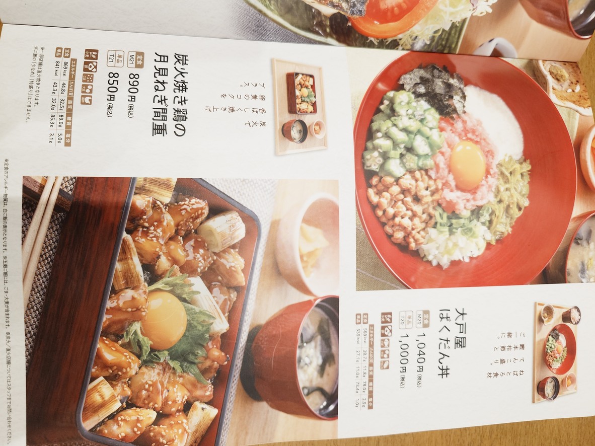 Ootoya Oji Kitahon Dori Store menu 7