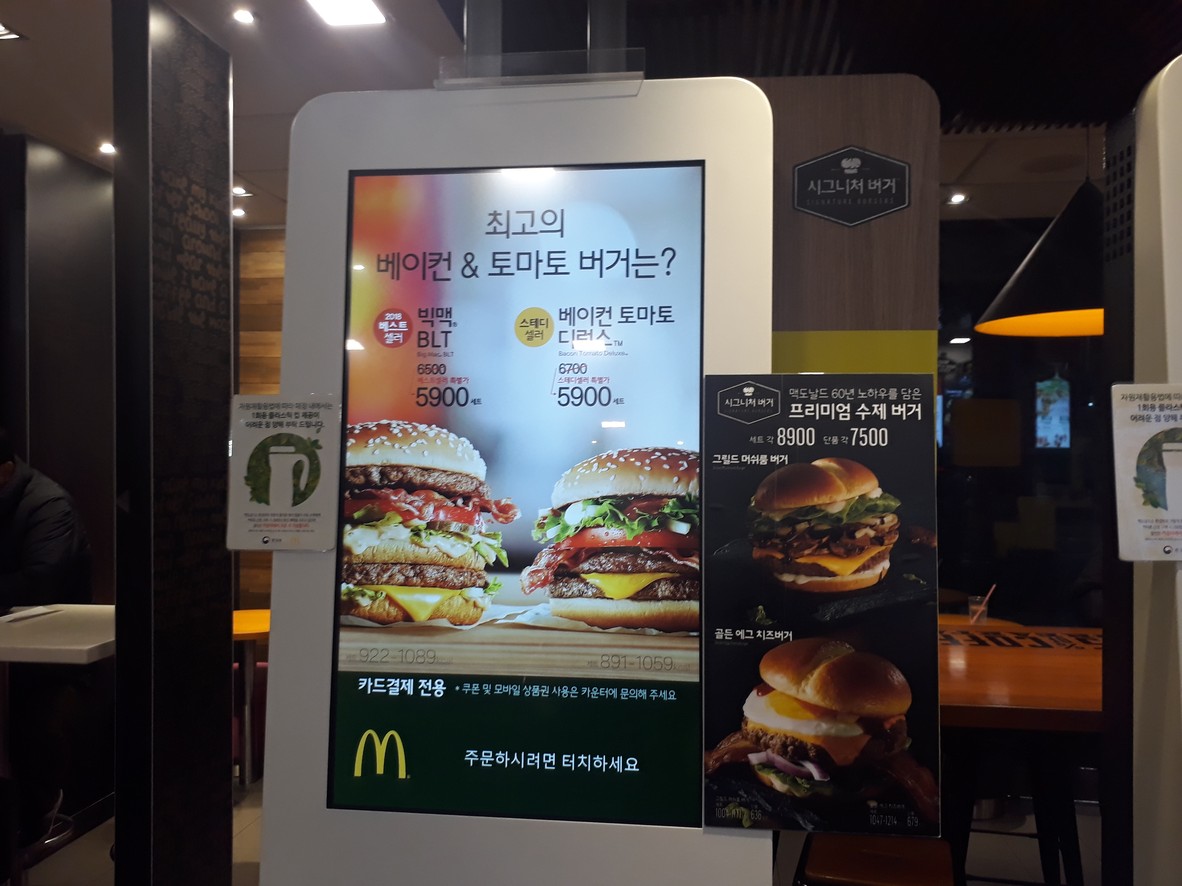 ماكدونالدز menu 3