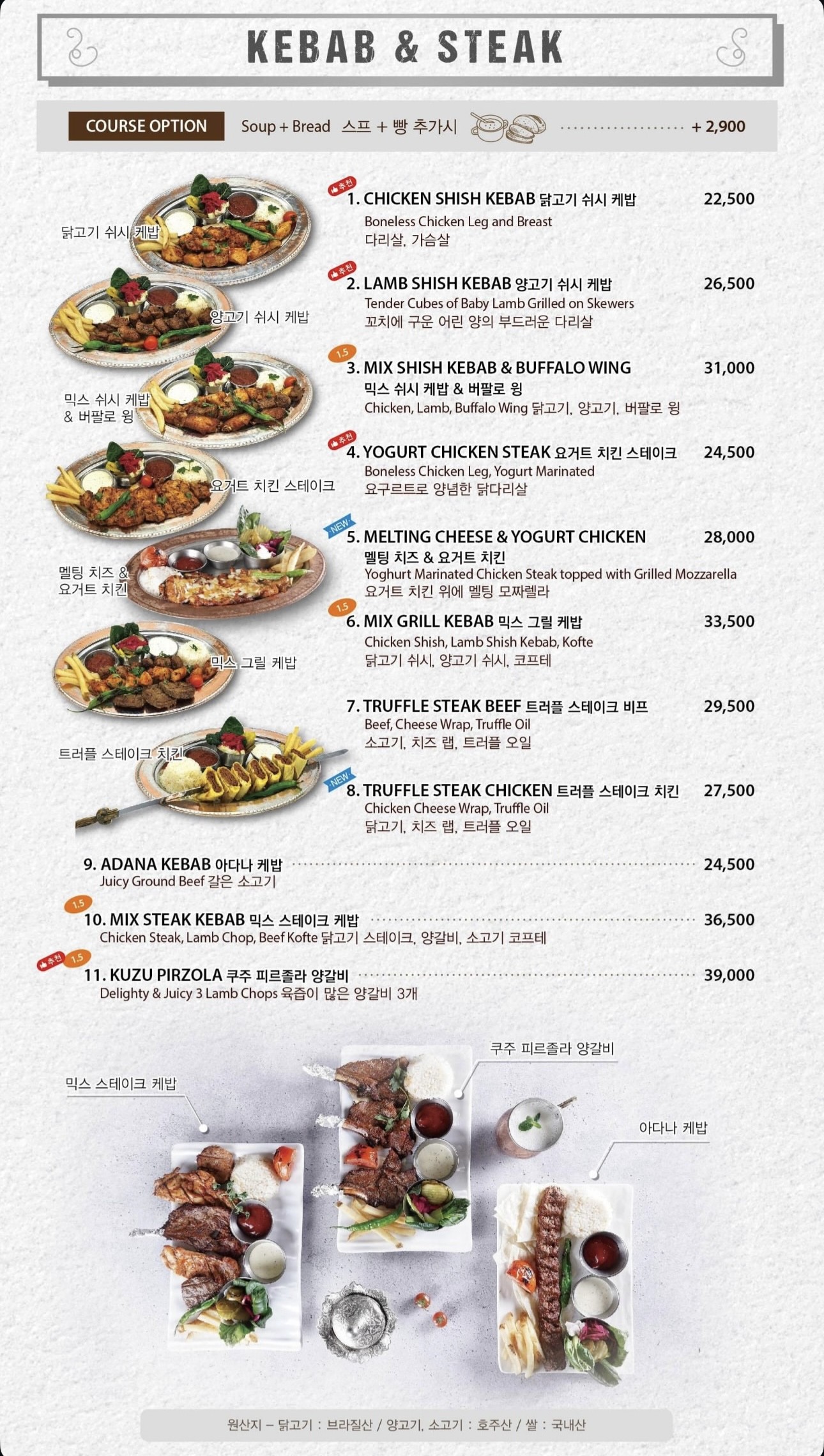 Menu image 3