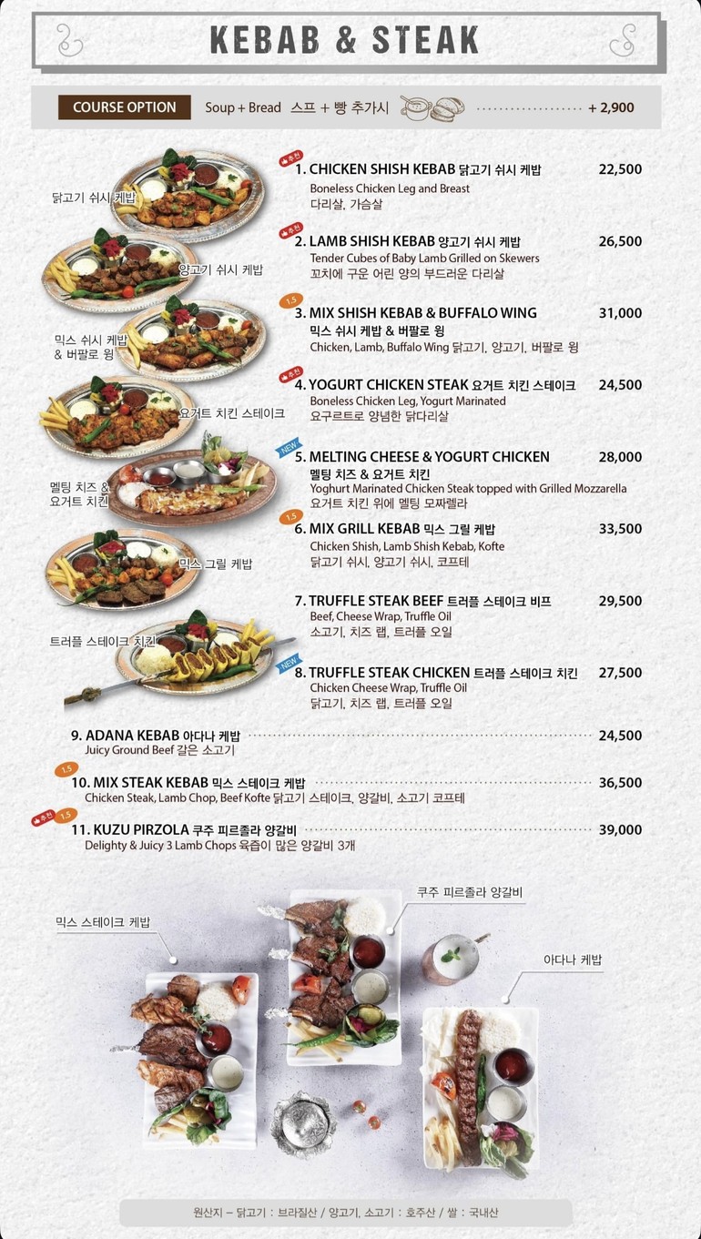 Kervan Mediterranean Restaurant Halal ITAEWON menu 3