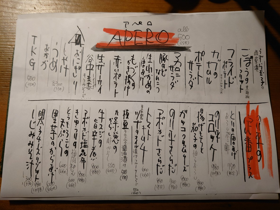 Norihei menu 1