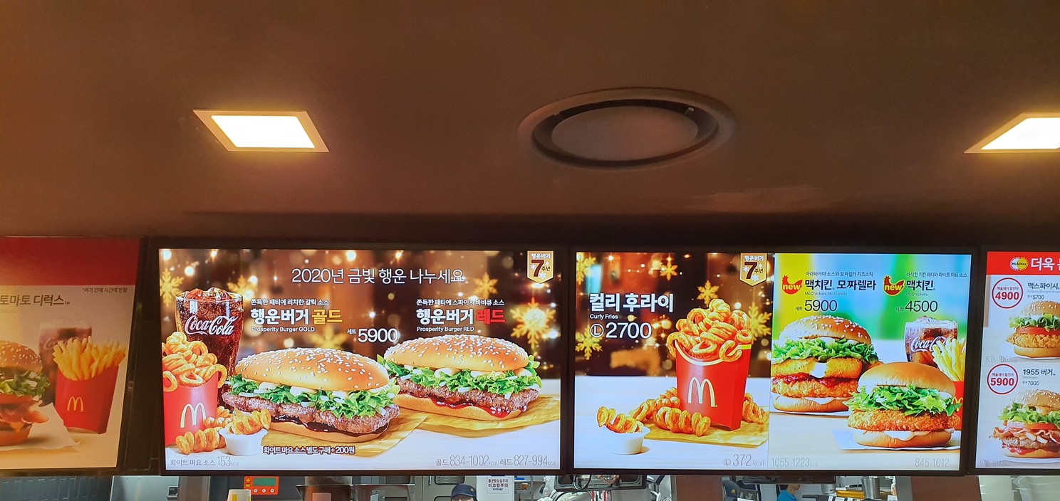 McDonald's menu 2
